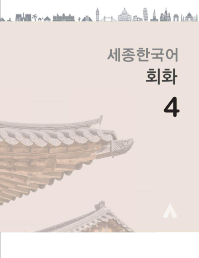 Korean Conversation 4 Korece Kitap Vega Efsanesi