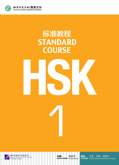HSK 1 Standart Course (Korece Kitap) Vega Efsanesi