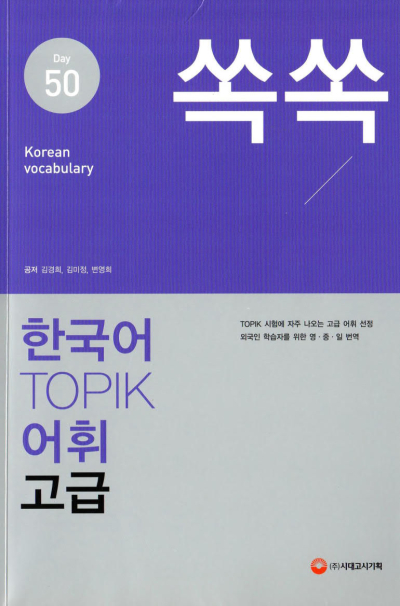 Topik (Korece) Vega Efsanesi