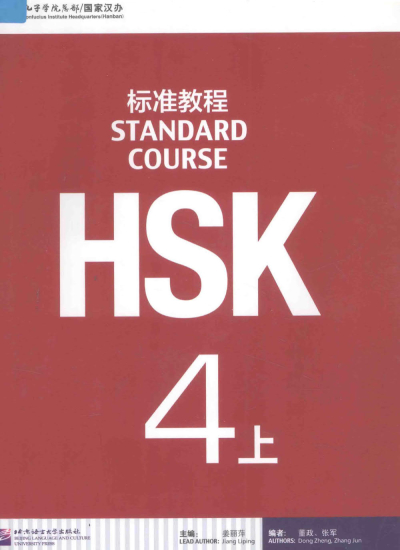 Standart Course HSK 4 (Korece) Vega Efsanesi