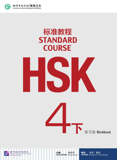Standard Course HSK 4 Workbook (Korece) Vega Efsanesi